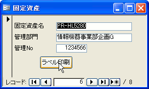 Access画面